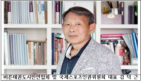 김덕근 대표 사진1=1111.png