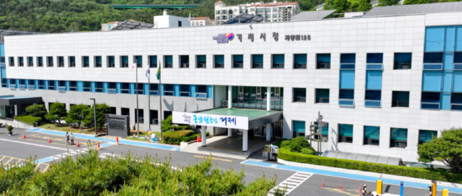 캡처 거제시청 전경-0.PNG