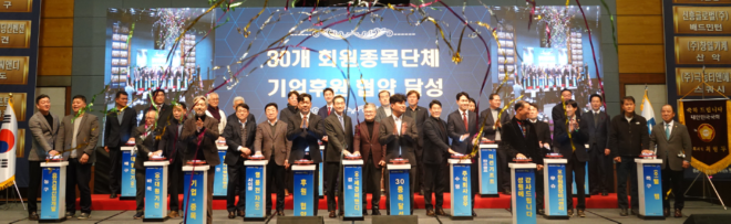 캡처 체육회.PNG