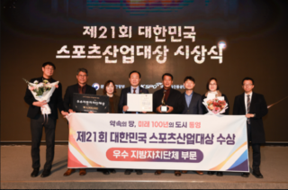 스포츠 산업대상.PNG