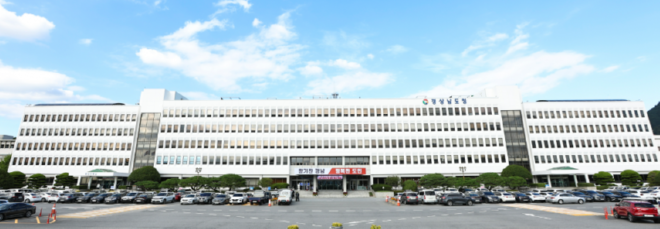 캡처 경남도청 전경 25.12.3.PNG