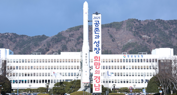 경남도청 2025년-1.png
