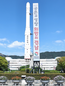 캡처 경남도청 전경25-10-17.PNG