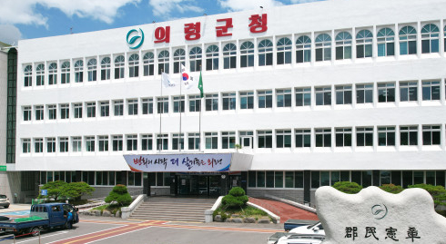 캡처 의령군청 25-1.PNG