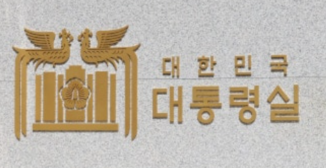 캡처 대통령실 마크.PNG