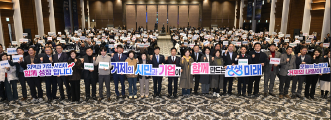 캡처 거제상생.PNG