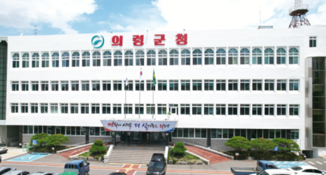 캡처 의령군청 새것4.PNG