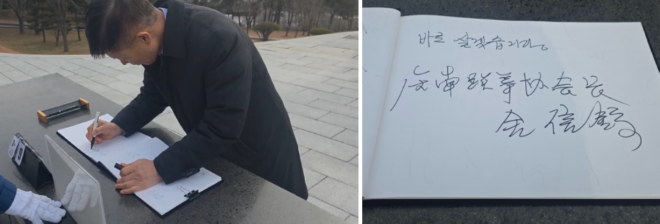 캡처 참배글.PNG