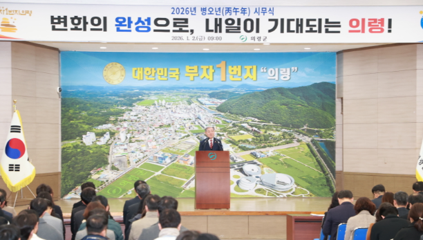 캡처 의령사무식.PNG