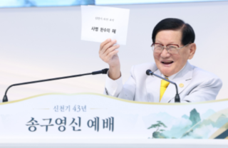 캡처t신 이만희.PNG