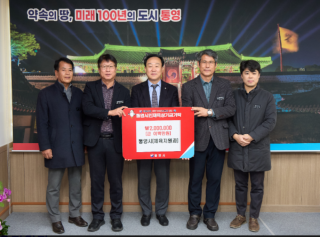 통영시 스포츠산업대상 수상.PNG