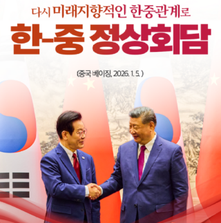 캡처 한중 진짜.PNG