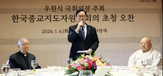 캡처 우원식.PNG