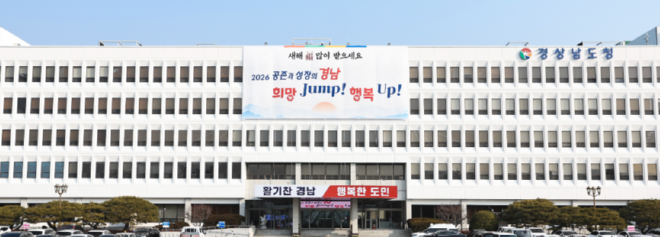 캡처 경남도청 전경26-1.PNG