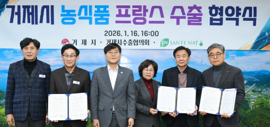 캡처 거제 협약.PNG