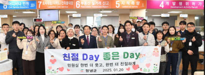 캡처 창녕친절.PNG