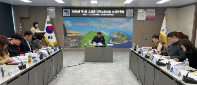 캡처 rhtjd wldur qhrjs고성지역보건.PNG