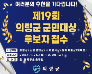 캡처 의령접수.PNG