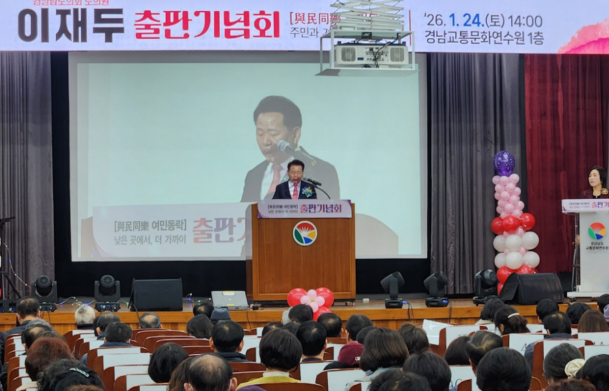 캡처 이재두 인사말 사진.PNG