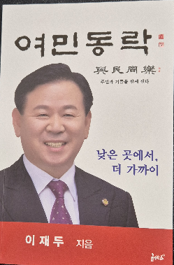 캡처 책 이재두.PNG