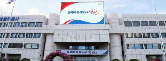 캡처 창원특례시 전경26-1.PNG