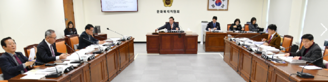 캡처 문화복지위.PNG