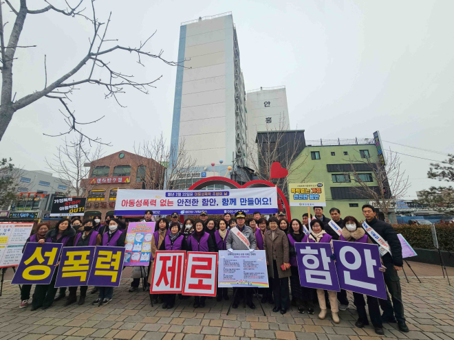 함안군,‘아동 성폭력 없는 안전한 마을 만들기’ 1 (1).jpg