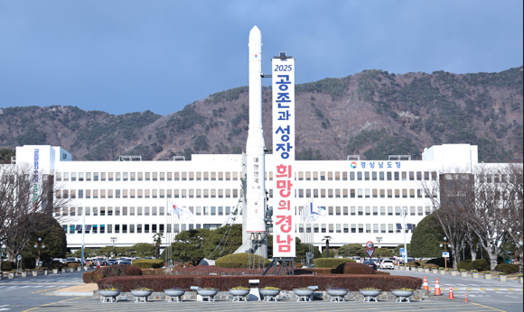 캡처 경남도청 전경 25-102.PNG