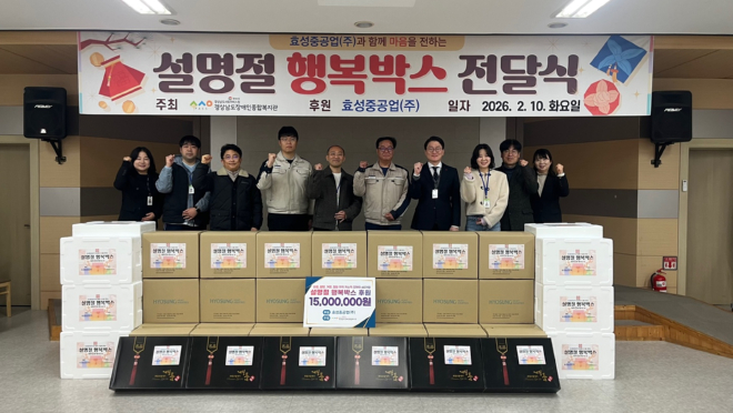 $1. 기타보도사진료(효성중공업 행복박스 지원사업).jpg