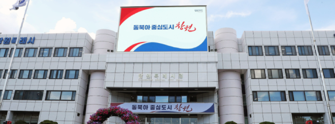 캡처 창원특례시청 전경26-1.PNG