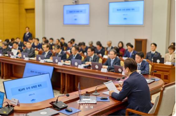 캡처 제24차 수석 보좓관회의19일.PNG