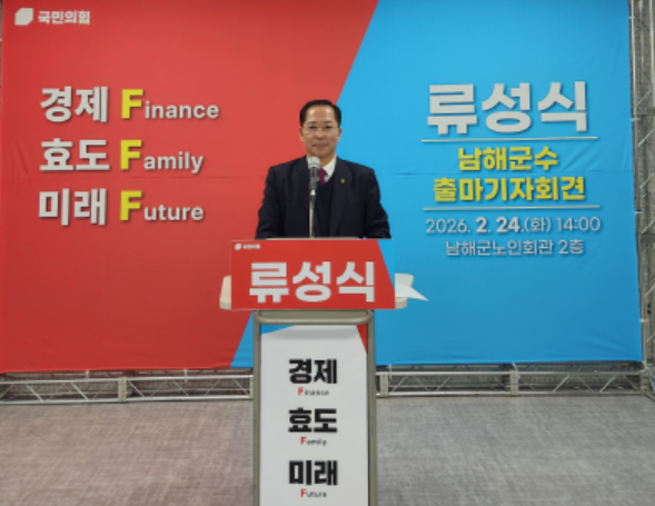 캡처 FBTJDTLR류성삭.PNG