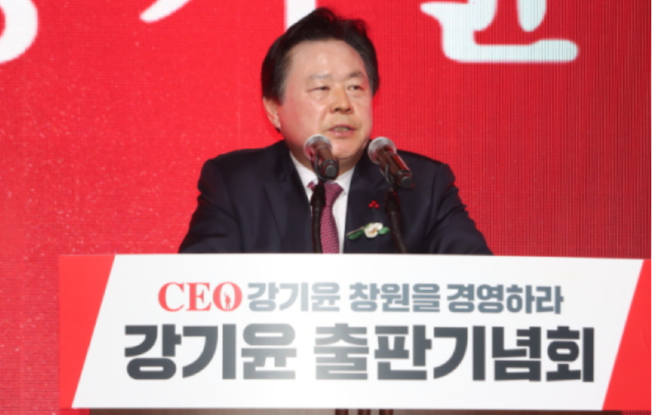 캡처 강기윤출판기념회.PNG