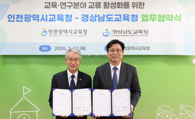 캡처 교육청.PNG