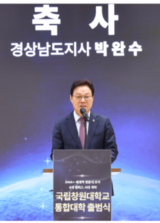 캡처 박완수.PNG