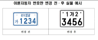 이륜자동차 번호판.PNG