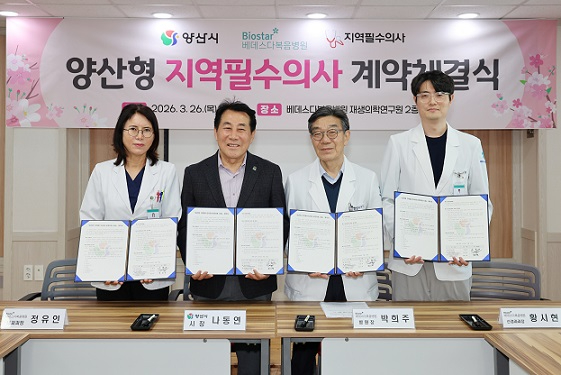 양산형 지역필수의사제 계약 체결식.JPG