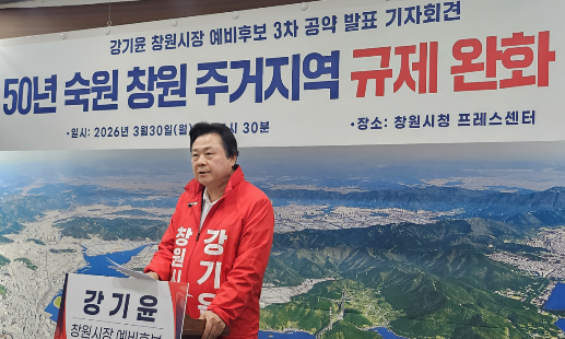 캡처 강기윤.PNG