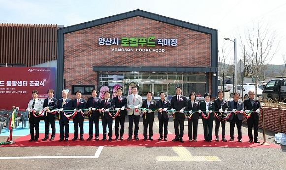 로컬푸트통합센터 준공식.jpg