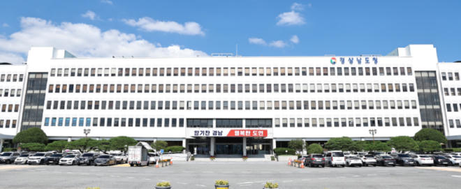 캡처 경남도청26-4'1.PNG