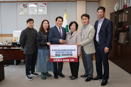 자원봉사단체협의회 회장 성금 전달.jpg