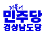 캡처 alswnekd민주당.PNG