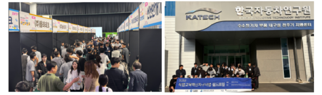 캡처 김해 특성화고 취업 박람회 필드트립.PNG