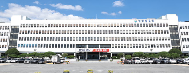 캡처 경남도청 전경26-4.8.PNG