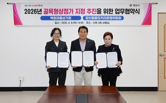 골목형상점가 추진 업무협약.jpg