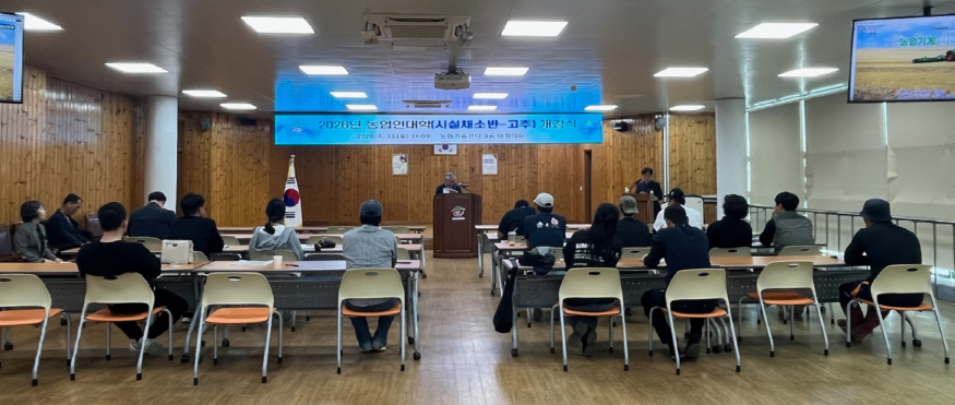 0_2026년 창녕군농업인대학 시설채소반 개강.jpg