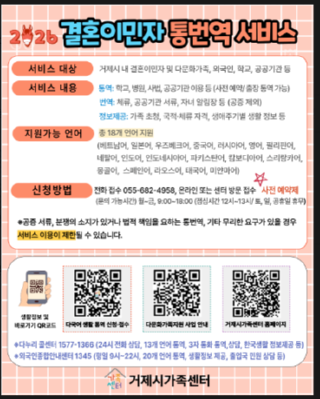 결혼 인민자 통번역.PNG