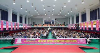 장애인 증진대회.PNG