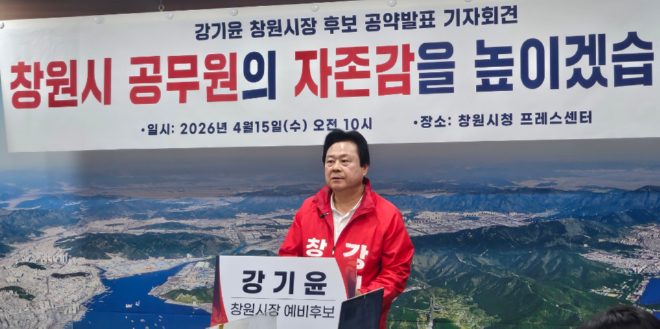 캡처 강기윤.PNG