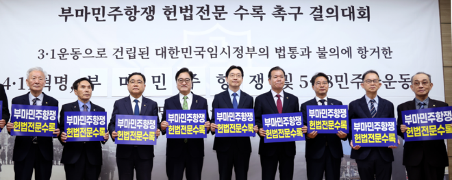 캡처 부마 촉구.PNG